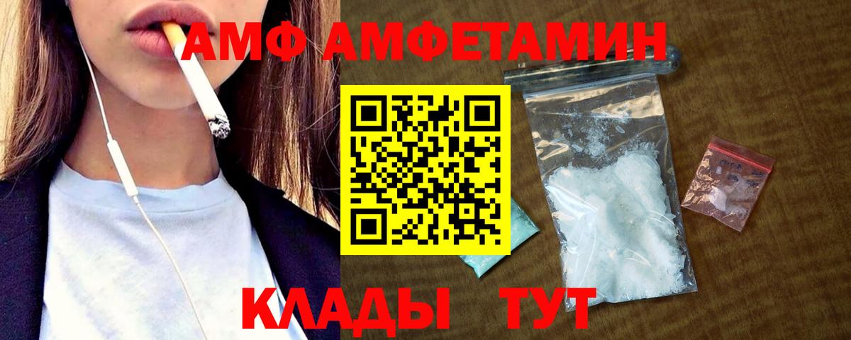 Амфетамин Розовый Оренбург
