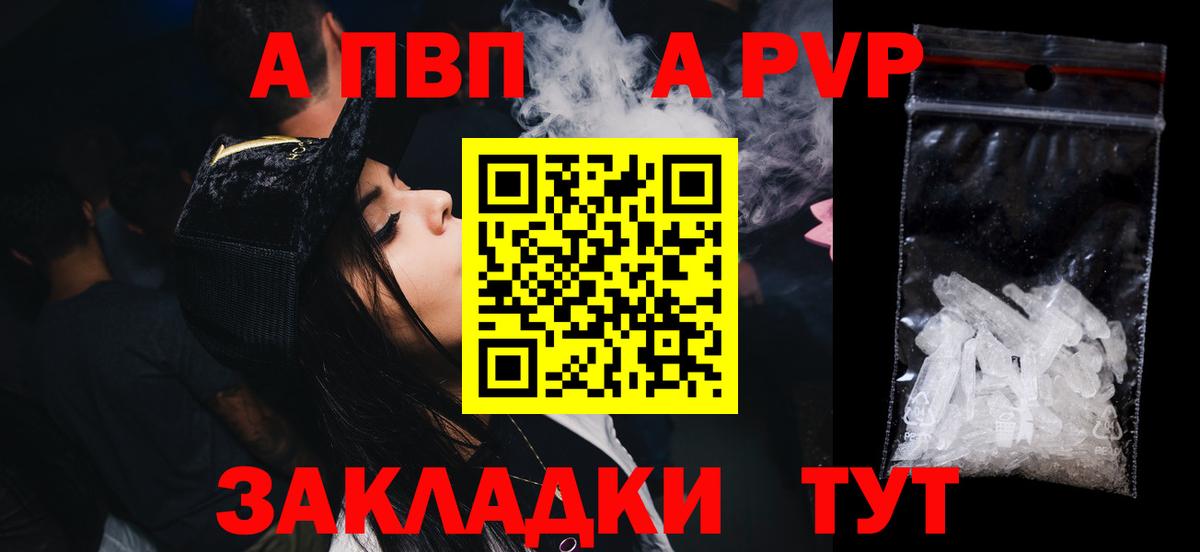 Alpha PVP  Alfa_PVP крисы CK  Оренбург  A PVP СК КРИС  магазин    Alpha PVP VHQ  Вход с VPN 