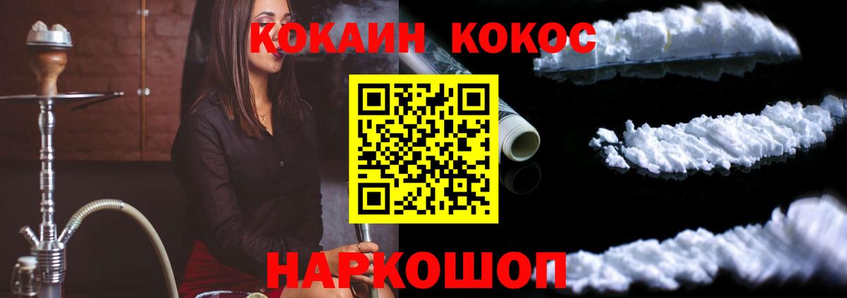COCAIN FishScale  COCAIN  Оренбург  Вход с VPN  Cocaine 98% 