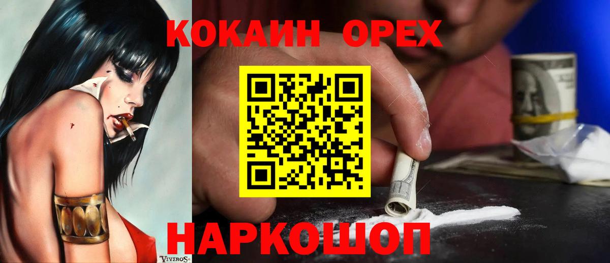 Cocaine 99% Оренбург