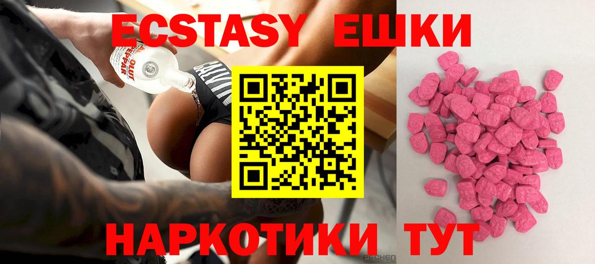 Оренбург  Экстази  Вход с VPN  ЭКСТАЗИ Philipp Plein  Экстази MDMA 