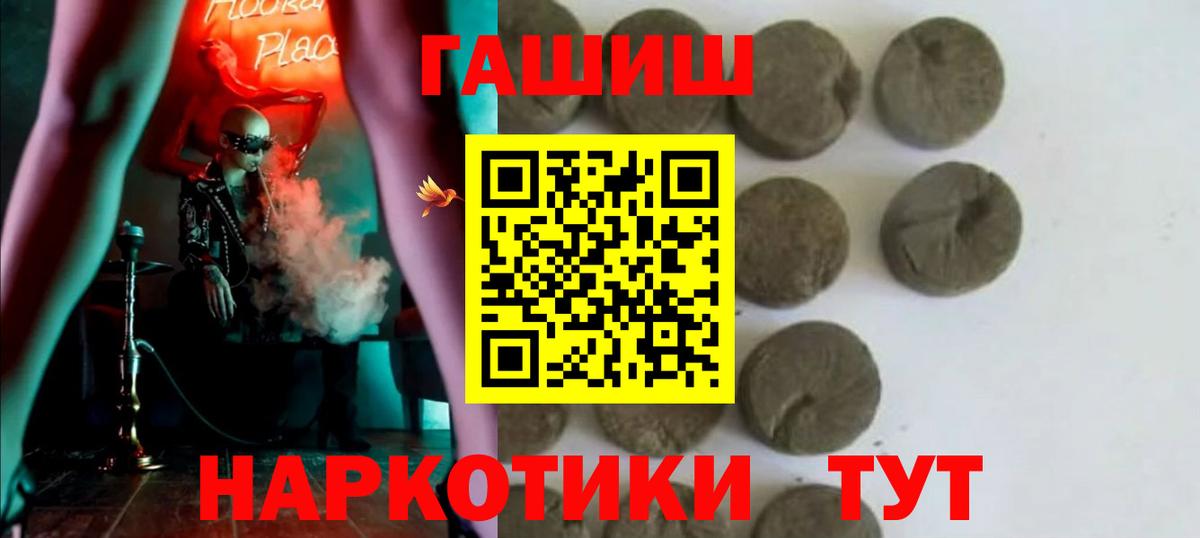 ГАШ VHQ  Вход с VPN  Оренбург  ГАШ Cannabis 