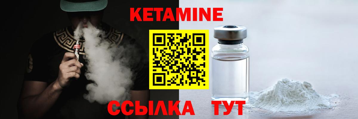 Оренбург  Кетамин VHQ  Вход с VPN 