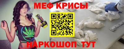 мефедрон Северобайкальск