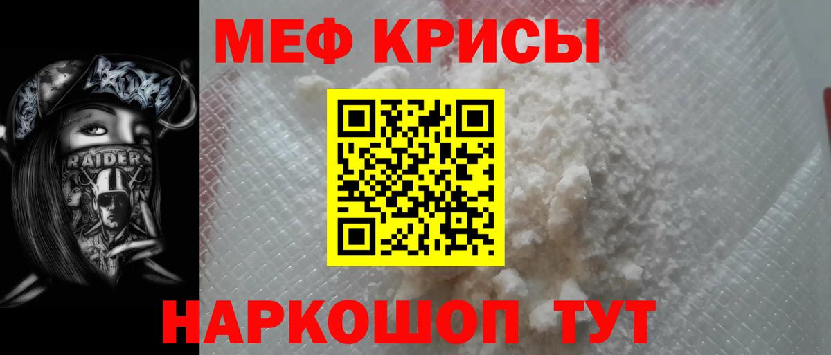 Оренбург  хочу наркоту  Меф mephedrone  МЕФ  Вход с VPN  МЕФ VHQ 