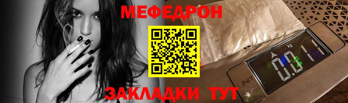 Меф  Оренбург