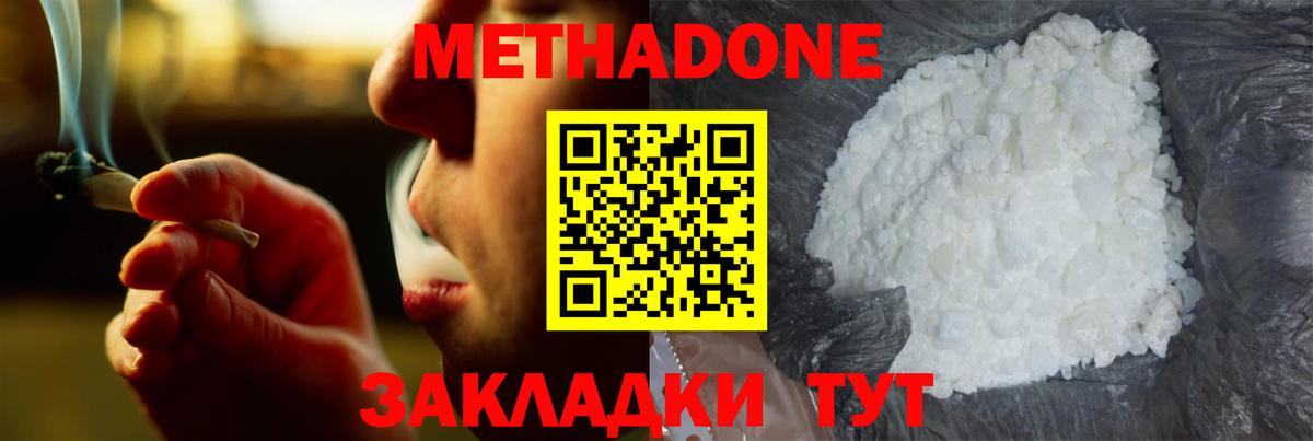 МЕТАДОН VHQ  Вход с VPN  Оренбург 