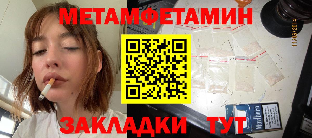 Метамфетамин витя Оренбург