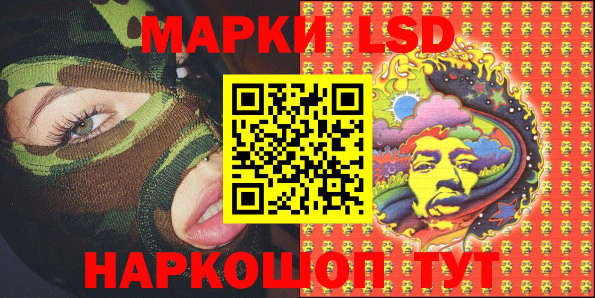 Наркотические марки 1500мкг  Вход с VPN  Оренбург 