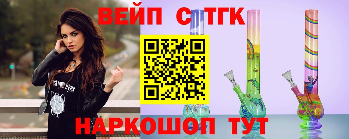 Дистиллят ТГК вейп с тгк Оренбург