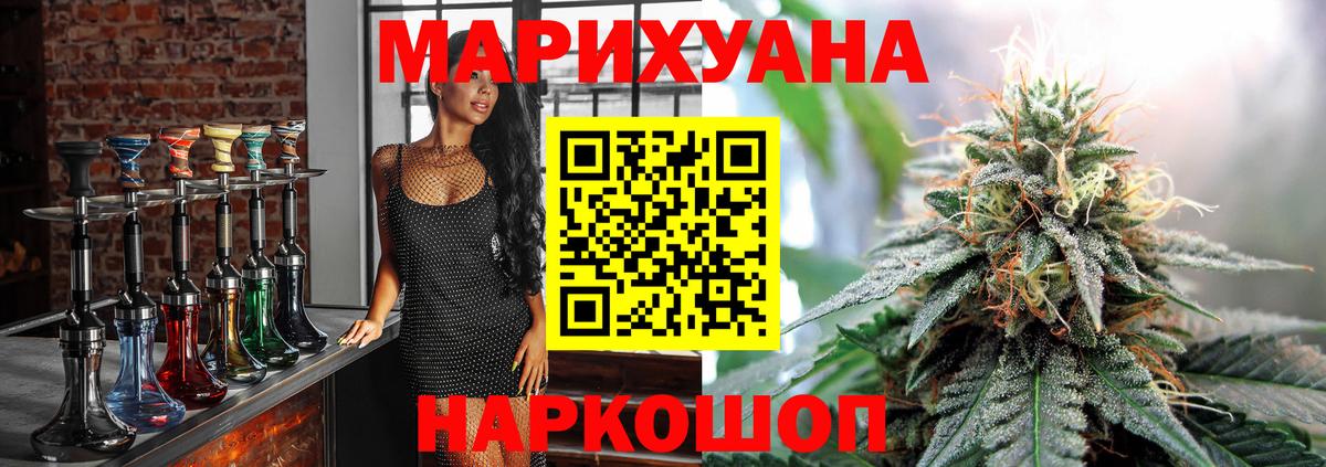 МАРИХУАНА планчик  Бошки Шишки марихуана  Оренбург  Конопля THC 21%  Вход с VPN  Конопля ГИДРОПОН 