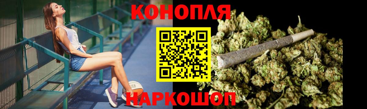 Конопля марихуана Оренбург